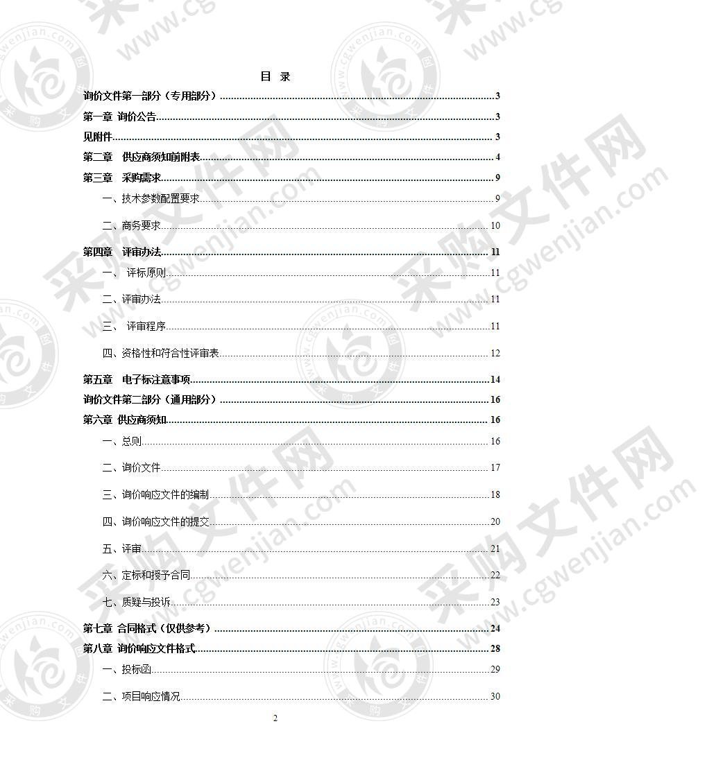 休宁县县级医院精神科医疗设备采购项目（一包）