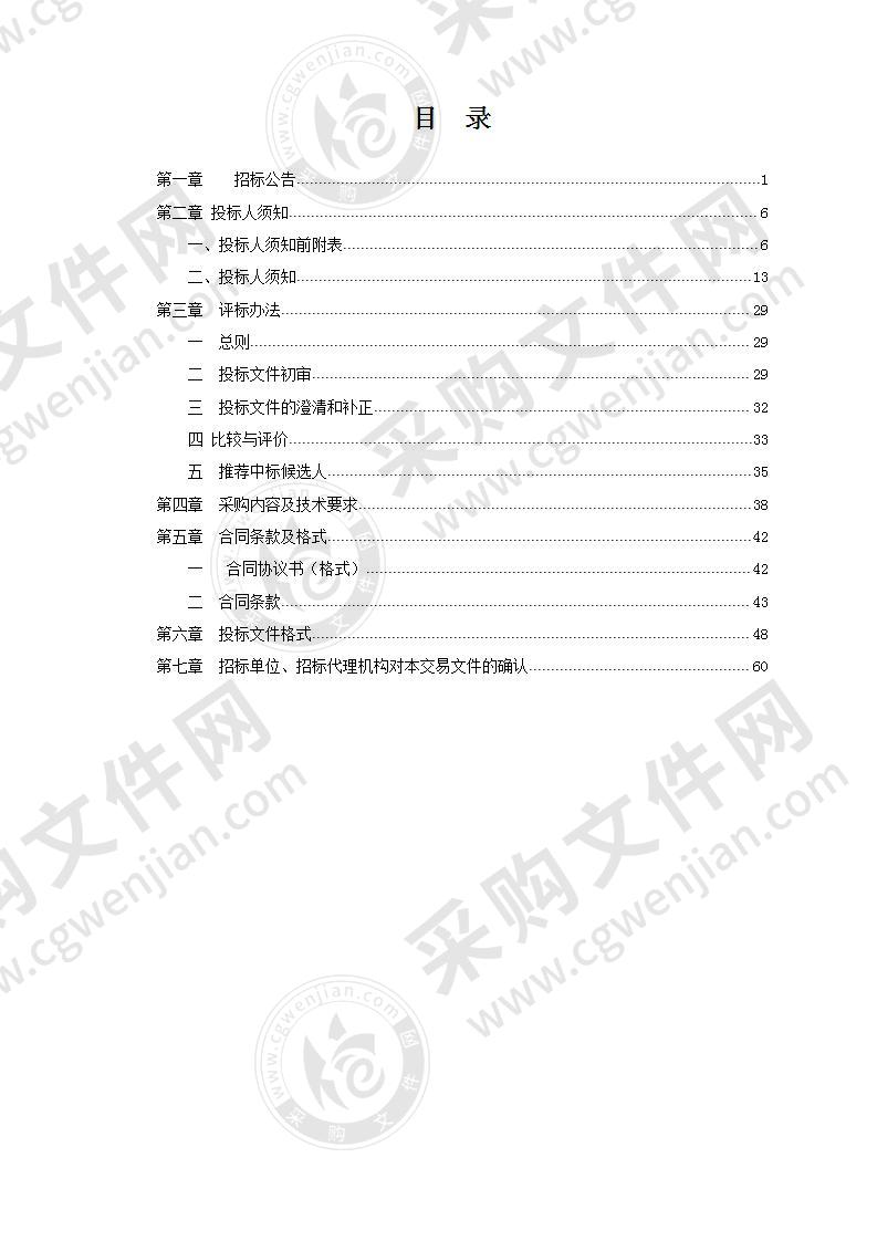 明光市城南农贸市场多联机空调采购及安装项目