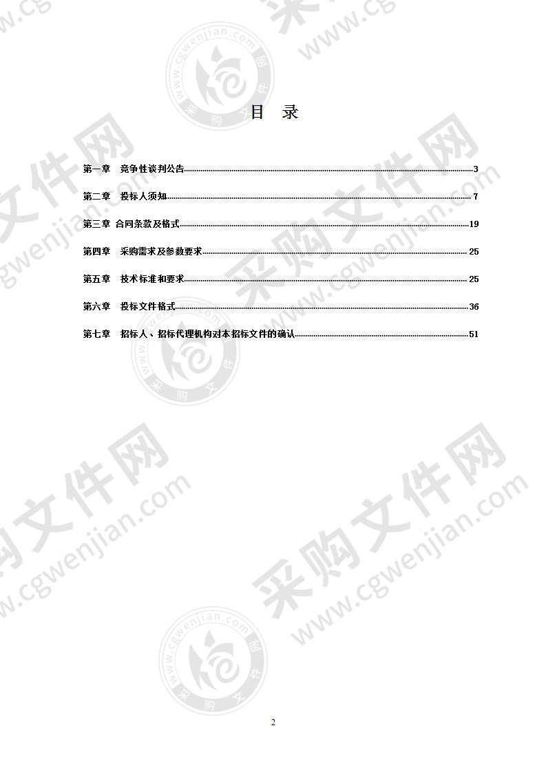 全椒县职业教育中心新校区课桌凳、餐桌及学校宿舍床采购与安装项目二标段