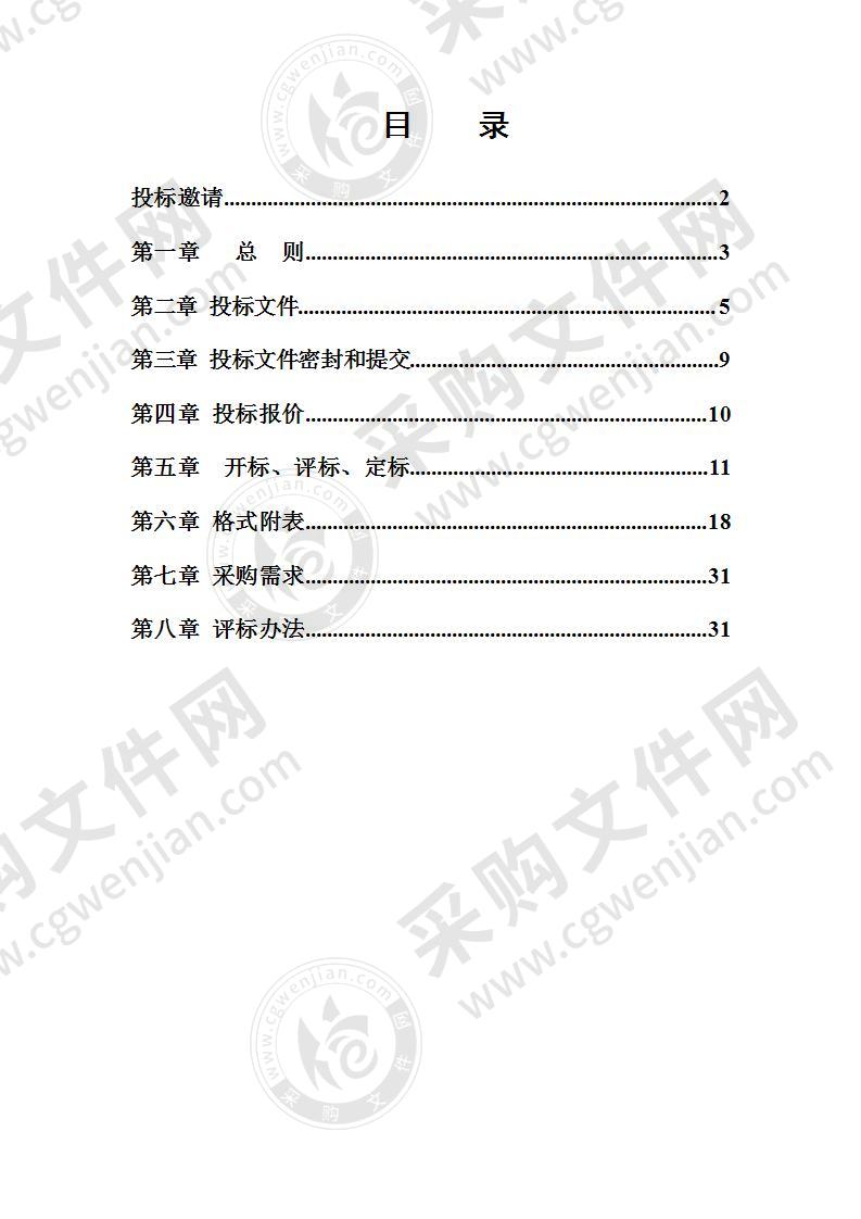 常州大学科教城校区部分楼宇物业管理项目