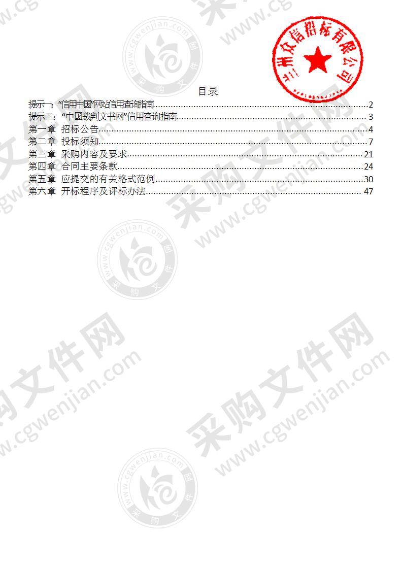 临潭县民政局特困供养人员必需品购置项目