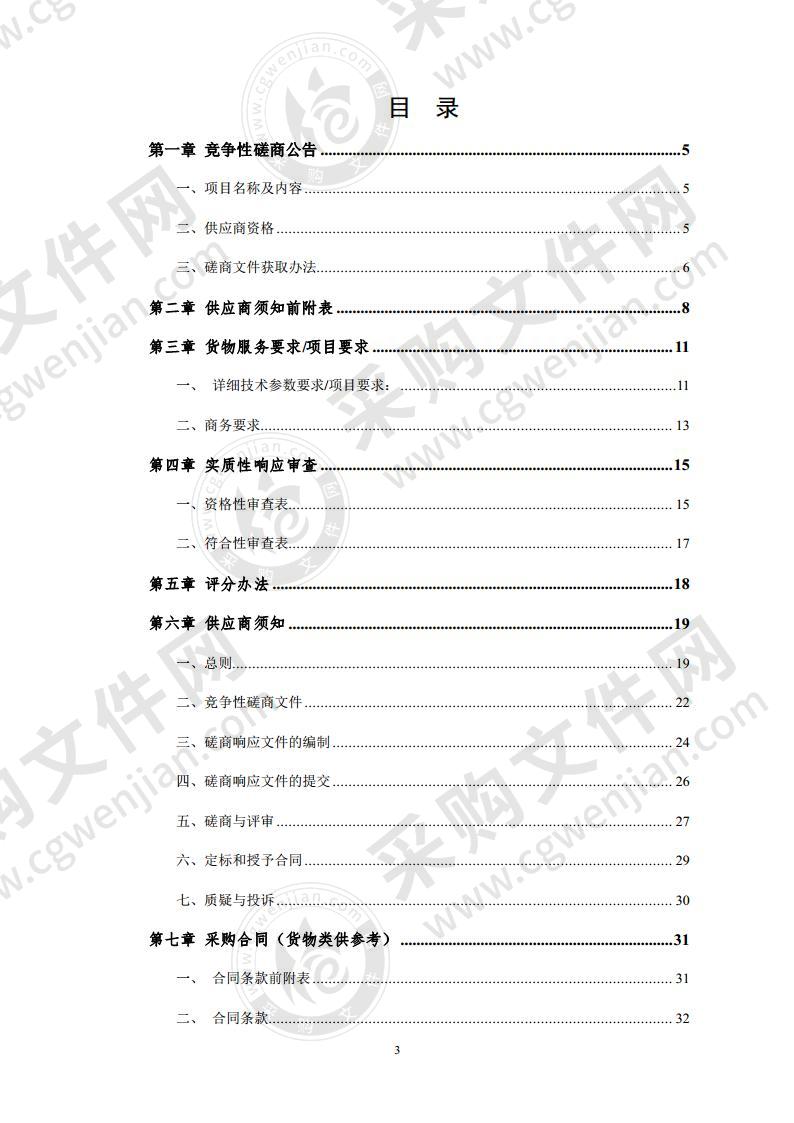 宿州市疾控中心HIV病毒检测试剂采购项目1包