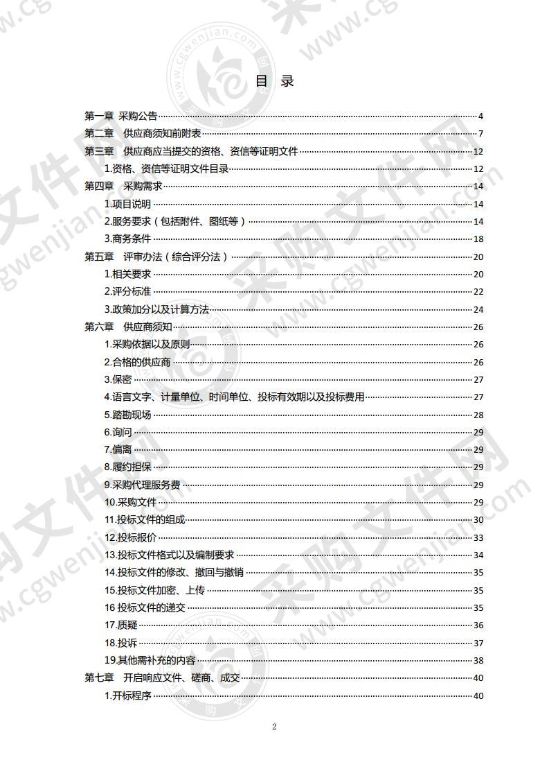 法院大要案速录工作服务外包