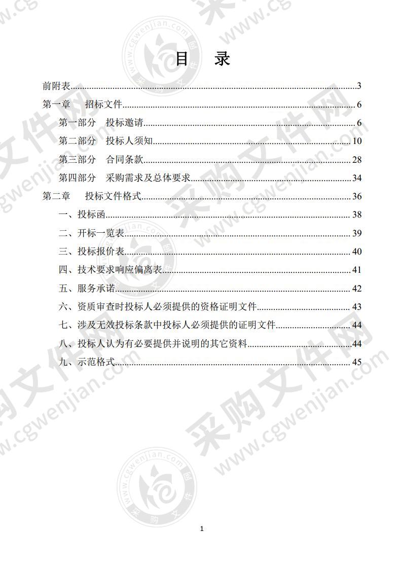 淮安市淮阴区农业技术推广中心有机无机复混肥采购项目