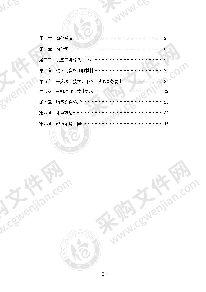 蒲江县法院业务装备采购项目