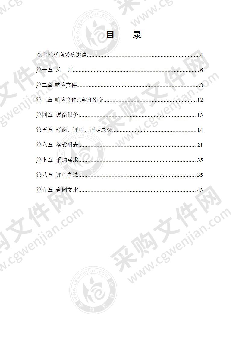 2020-2022 年度常州工程职业技术学院租赁社会车辆服务