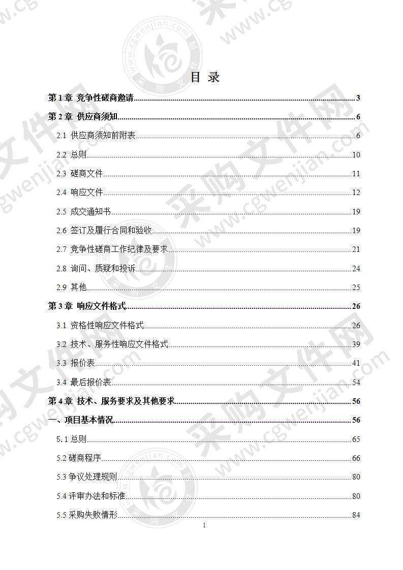 崇州市中医医院全院保洁及中央运输服务