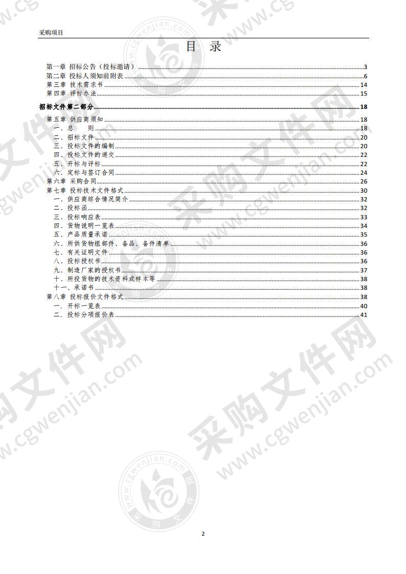 市疾控中心采购2019年中央补助安徽省重大公共卫生项目艾滋病、结核、流感监测试剂等项目（三包：采购结核分枝杆菌药敏试验试剂）