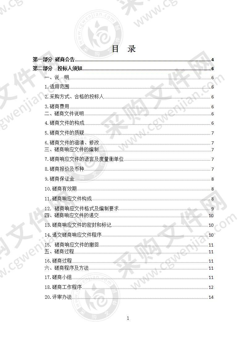 同仁县麻巴卫生院医疗设备采购项目