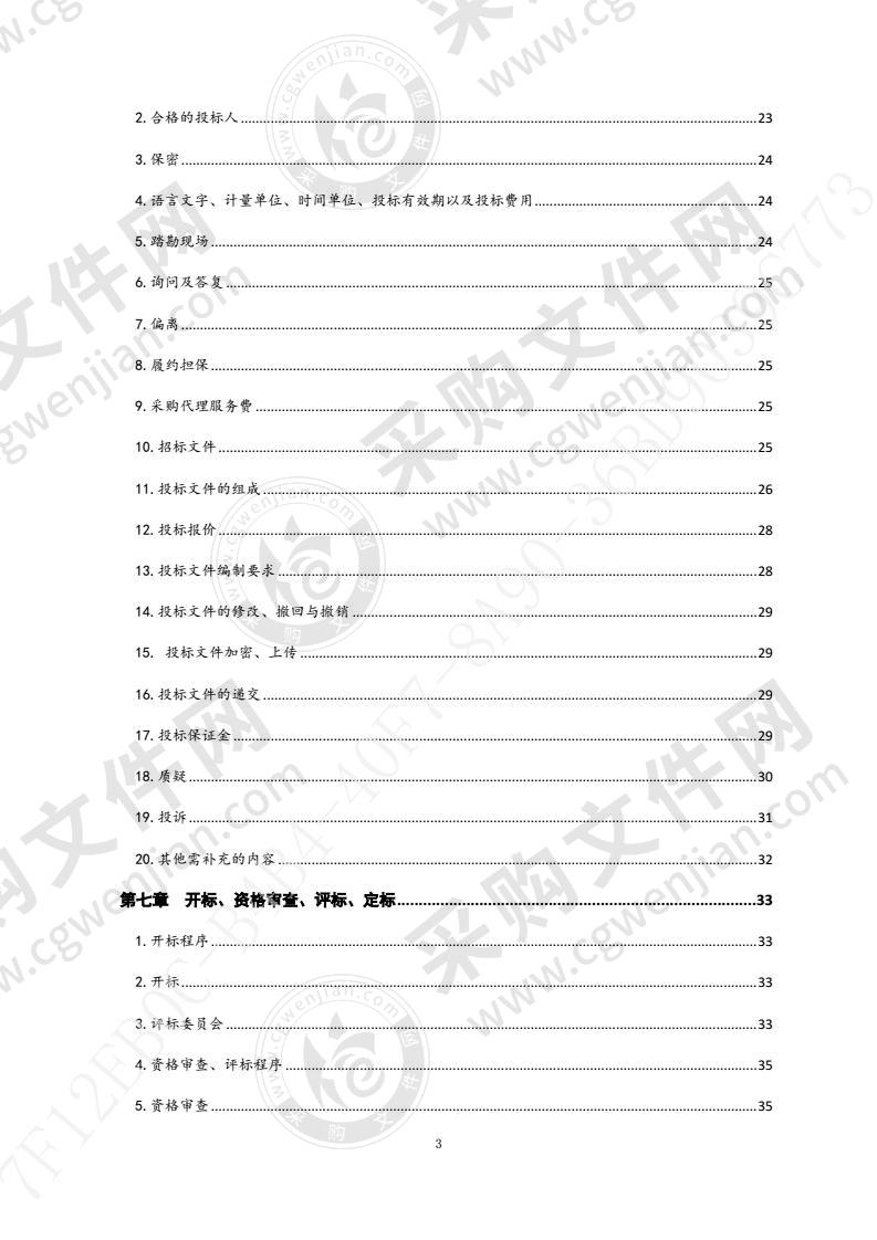 2020-2022年免除城市义务教育段学生作业本费项目第1包