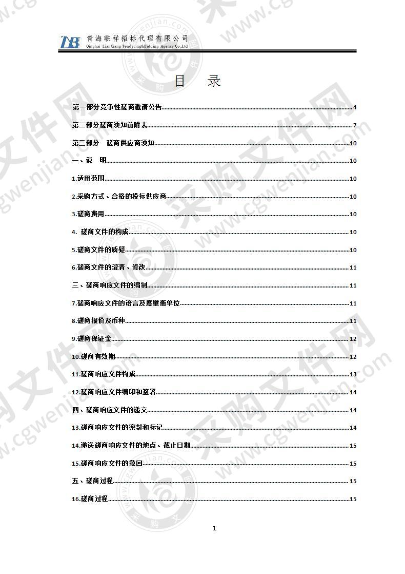 果洛中学标准化考场建设项目