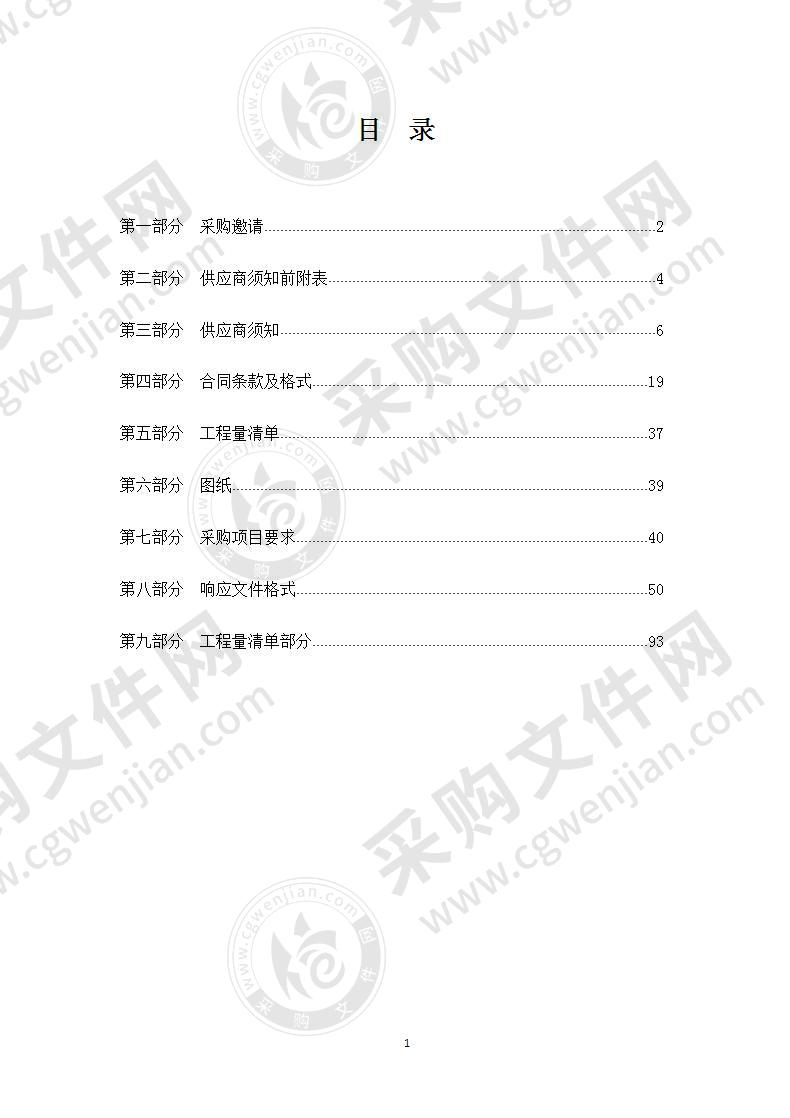 青海广播电视大学“青海广播电视大学加装电梯项目”