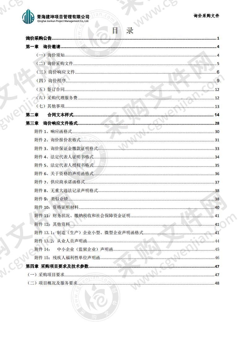 智慧露营体验中心智慧露营舱项目