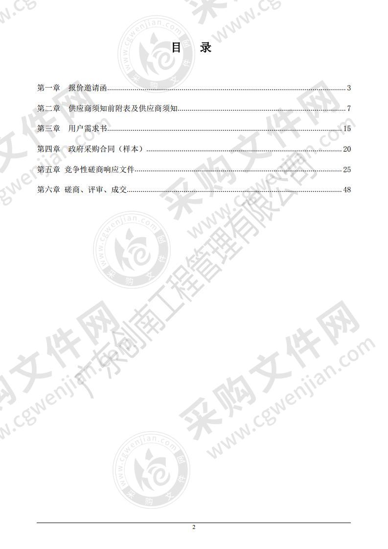 一次性餐具供货资格服务商