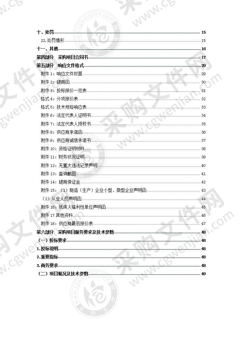 体育设施一批