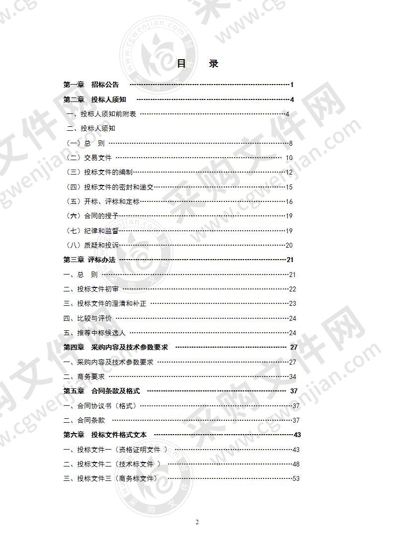 天长市工业学校10KV备用电源改造工程采购与安装项目