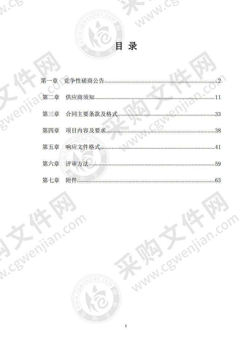 潍坊市大数据局2020年云计算、大数据等平台计费标准评估项目