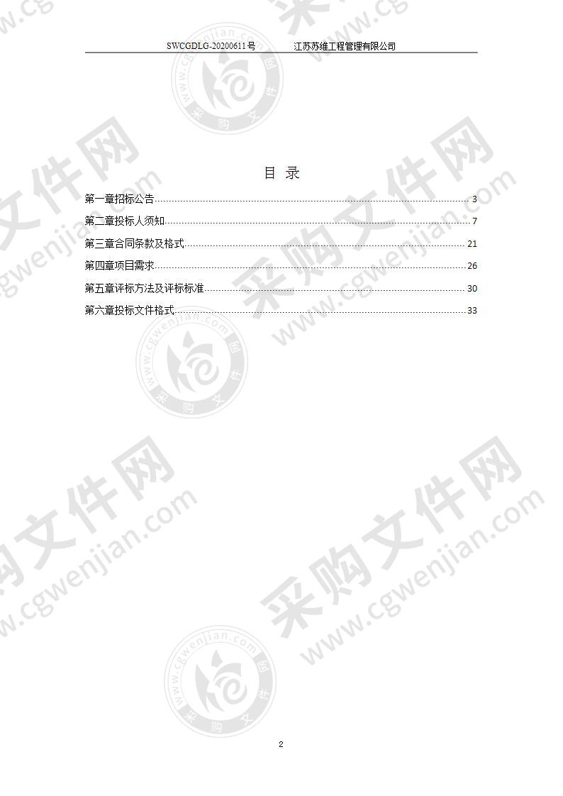 扬州市公安局开展十二个公安信息系统网络安全等级保护测评项目