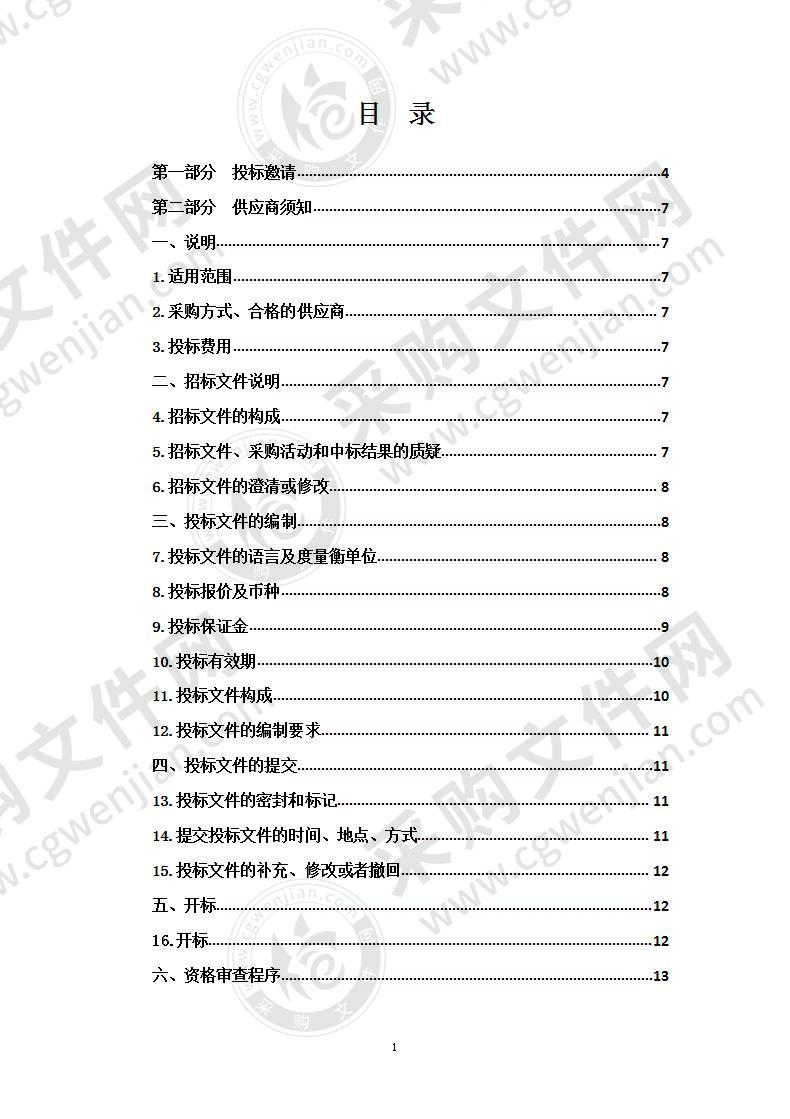 玉树州科学保教提升项目