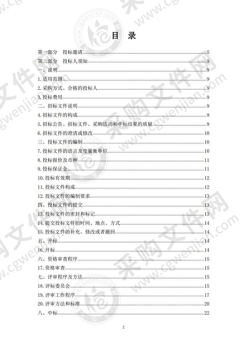 格尔木市疾控中心设备购置项目（包四）