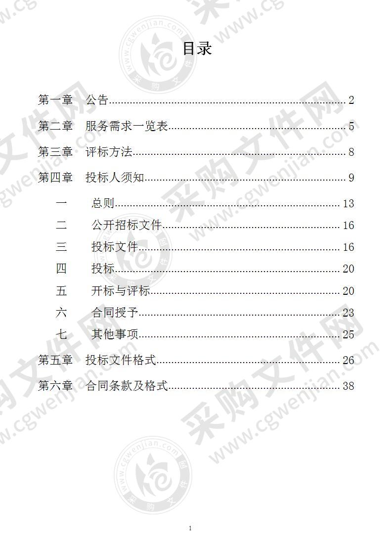 南阳镇人民政府公开招标印刷服务定点供应商