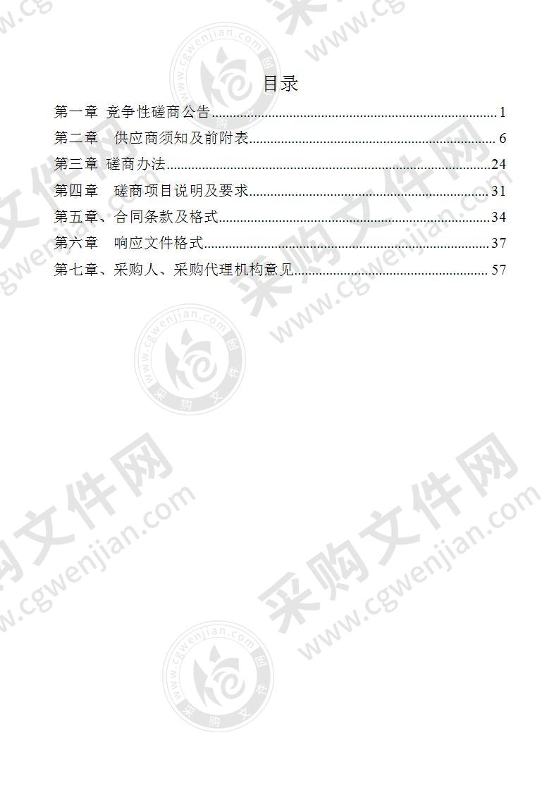 阜阳市公安局涉案财物资产评估、鉴定及评估项目