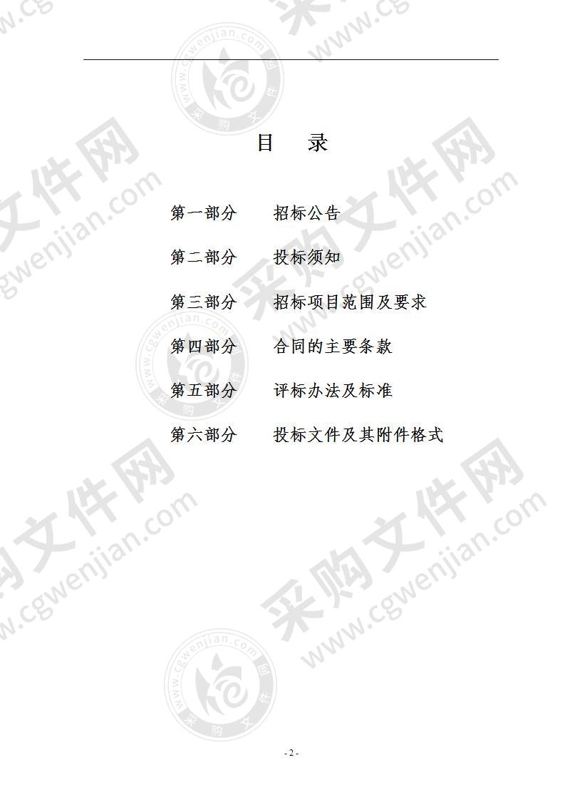 绍兴市体育局（本级）国际级、省级青少年等体育赛事（9场）项目