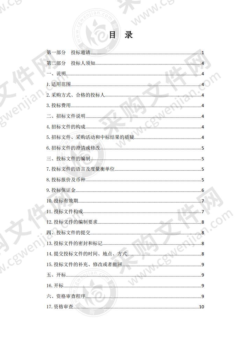 杂多县2020年森林生态效益补偿基金项目