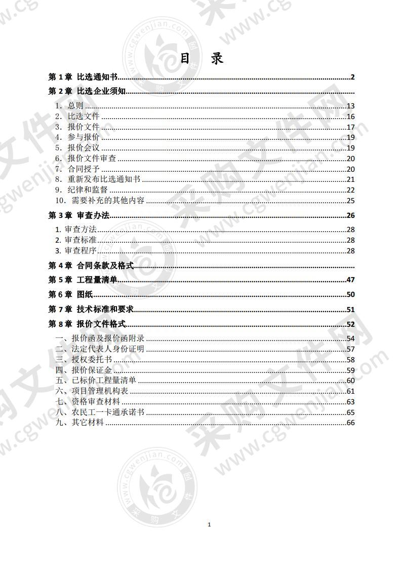 灵璧县义务教育薄弱环节改善与能力提升项目六期