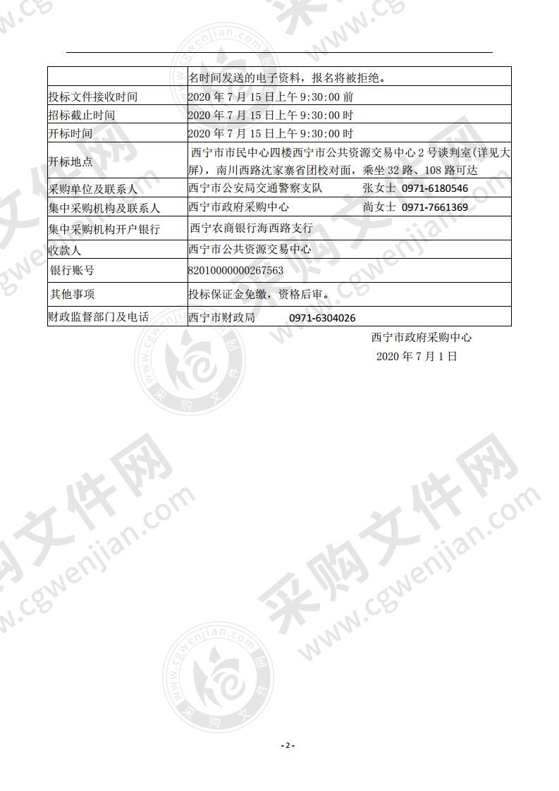 西宁市公安局交通警察支队科目三道路考试智能评判系统及考试车辆