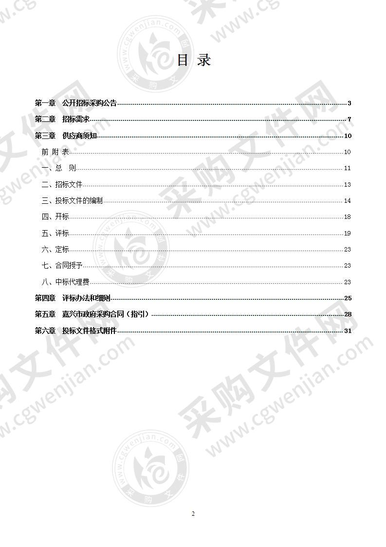 南湖街道凌公塘路栏杆及花箱采购项目