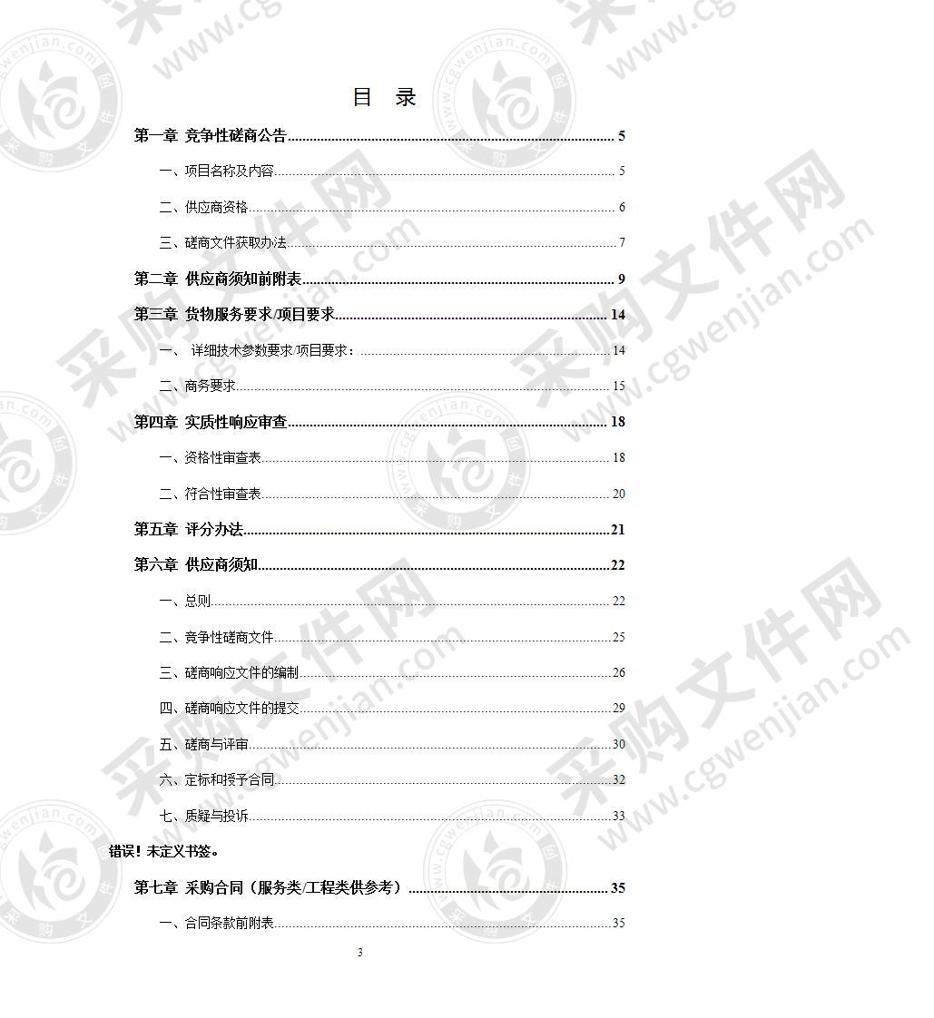 砀山县朱楼镇梁寨村2020年特色种养业扶贫产业园建设项目