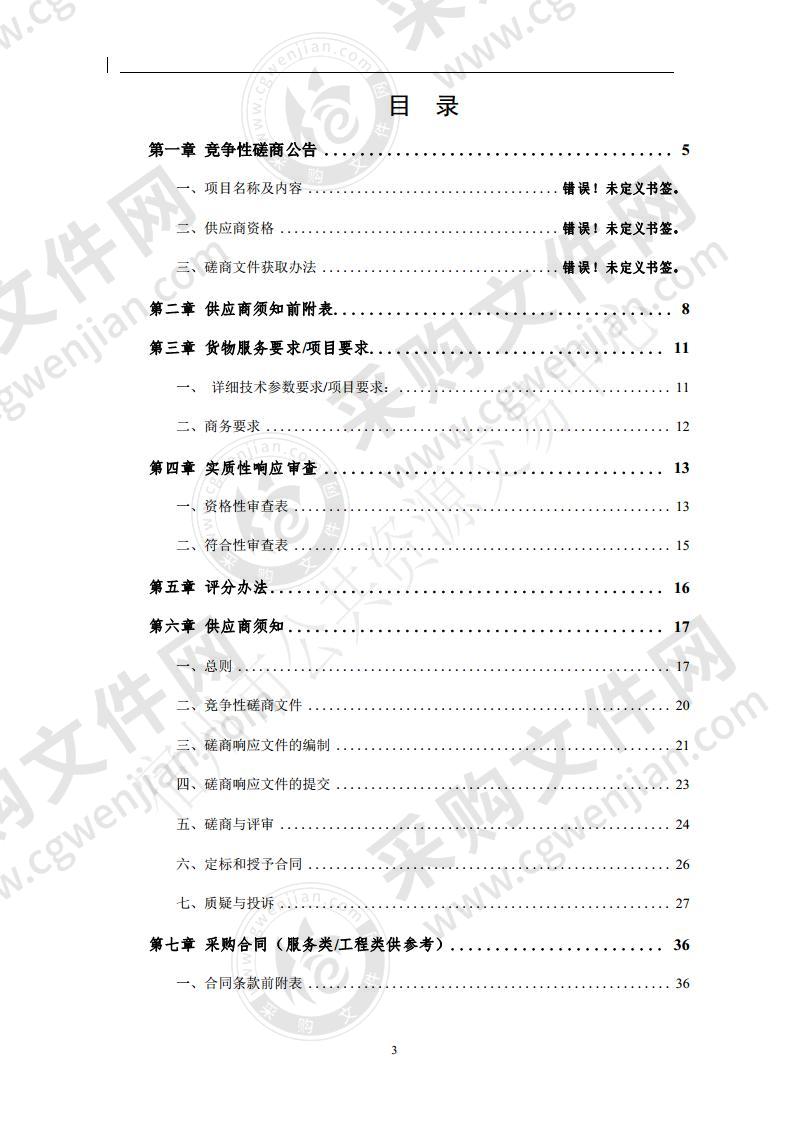 砀山县朱楼镇2020年一事一议工程项目