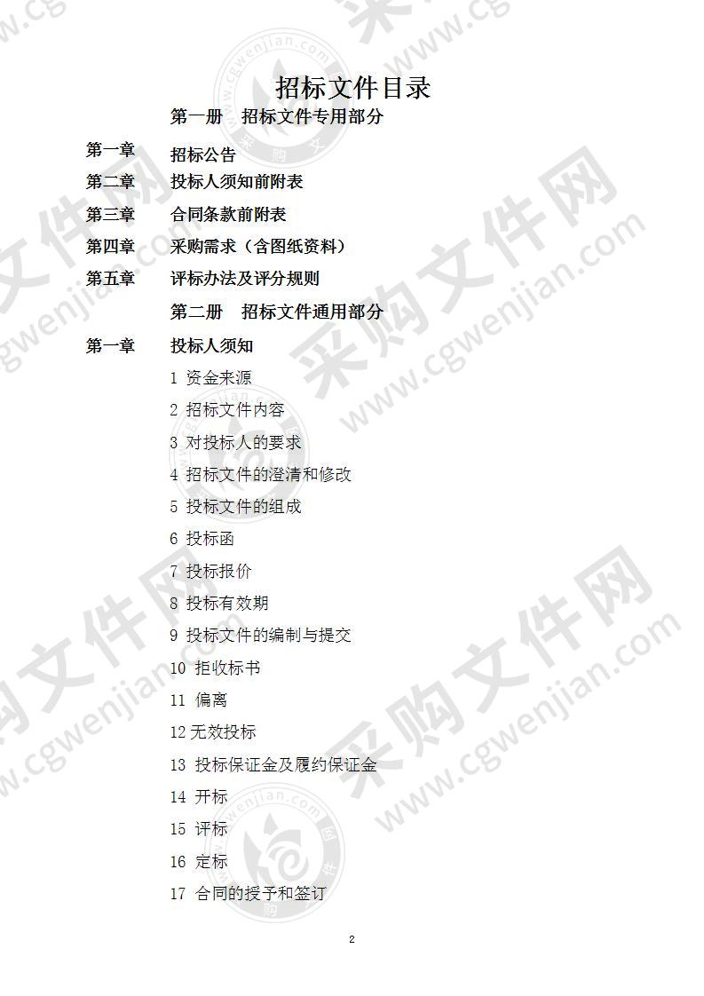 2020年南陵县教育局数字化地理历史学科专用教室采购项目