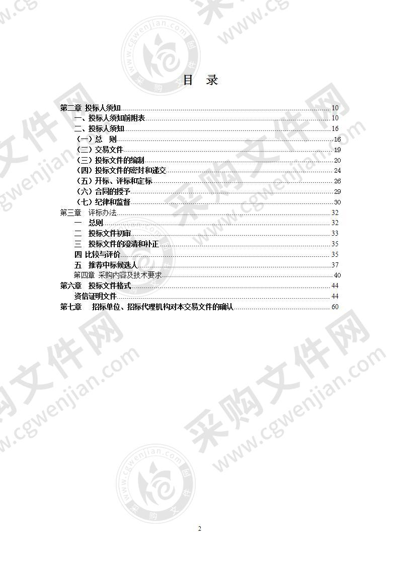 全椒县城市基础设施开发建设有限公司2020债券承销商招标项目