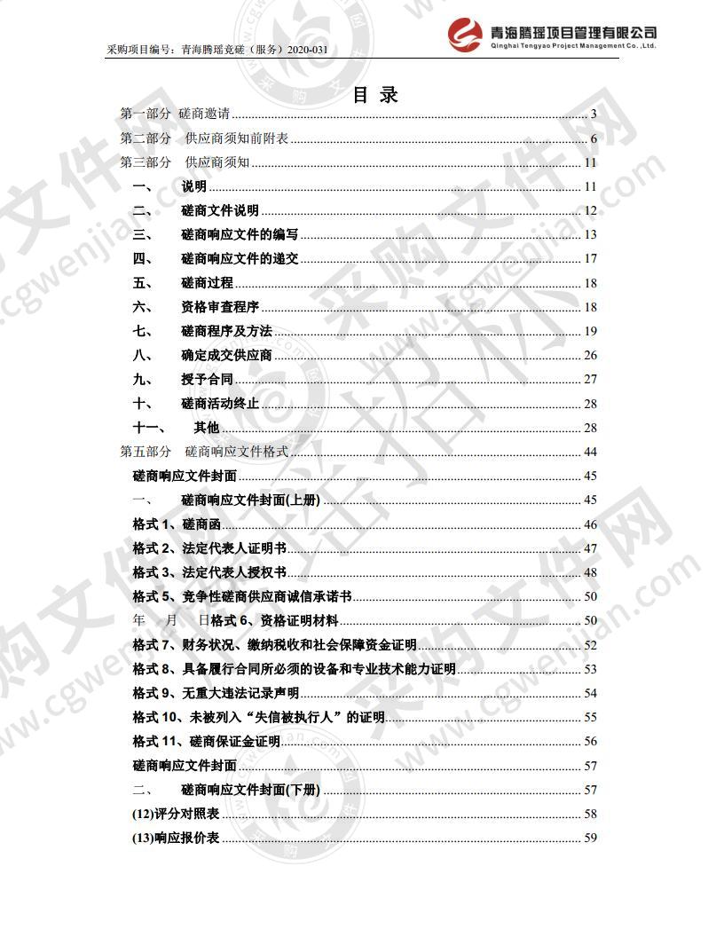 档案整理及档案电子化项目