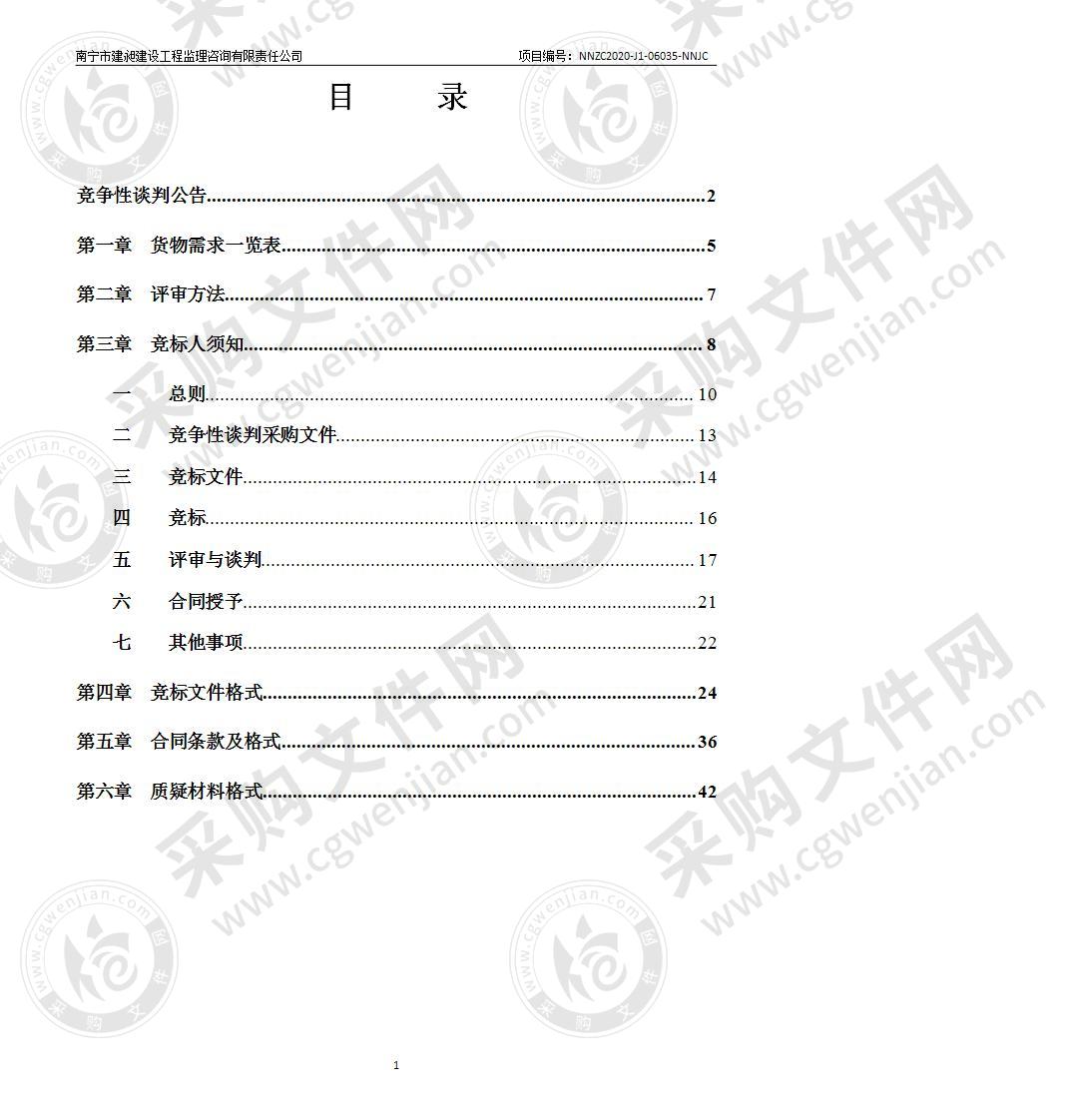 羁押中心搬迁—机要保密室设备