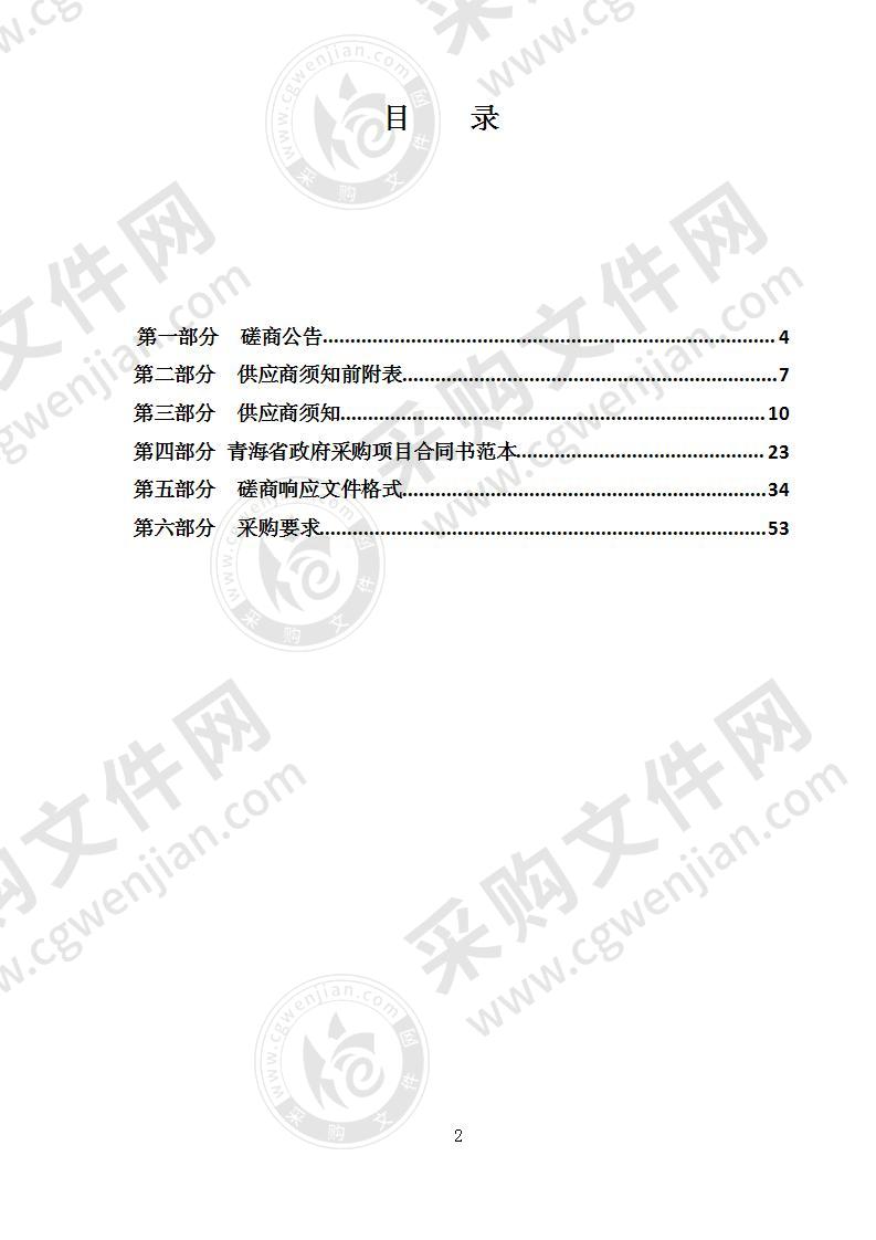 西宁双拥模范城系列宣传片制作及宣传推广项目