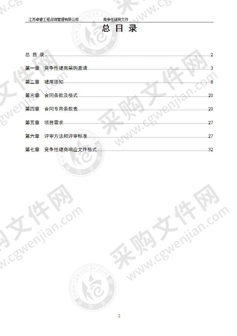 案管中心、档案室升级存储扩容项目