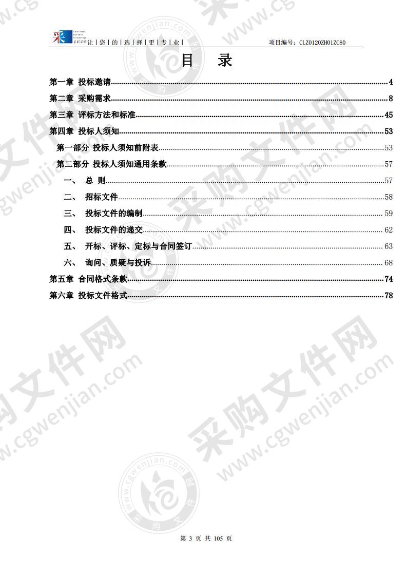 珠海理工高职学院新能源汽车设备购置