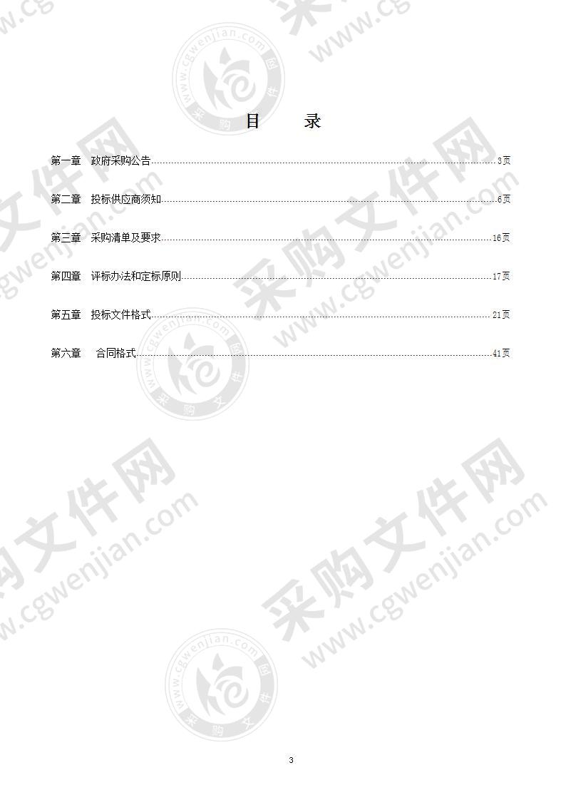 道真自治县党政办公大楼等区域物业管理服务项目