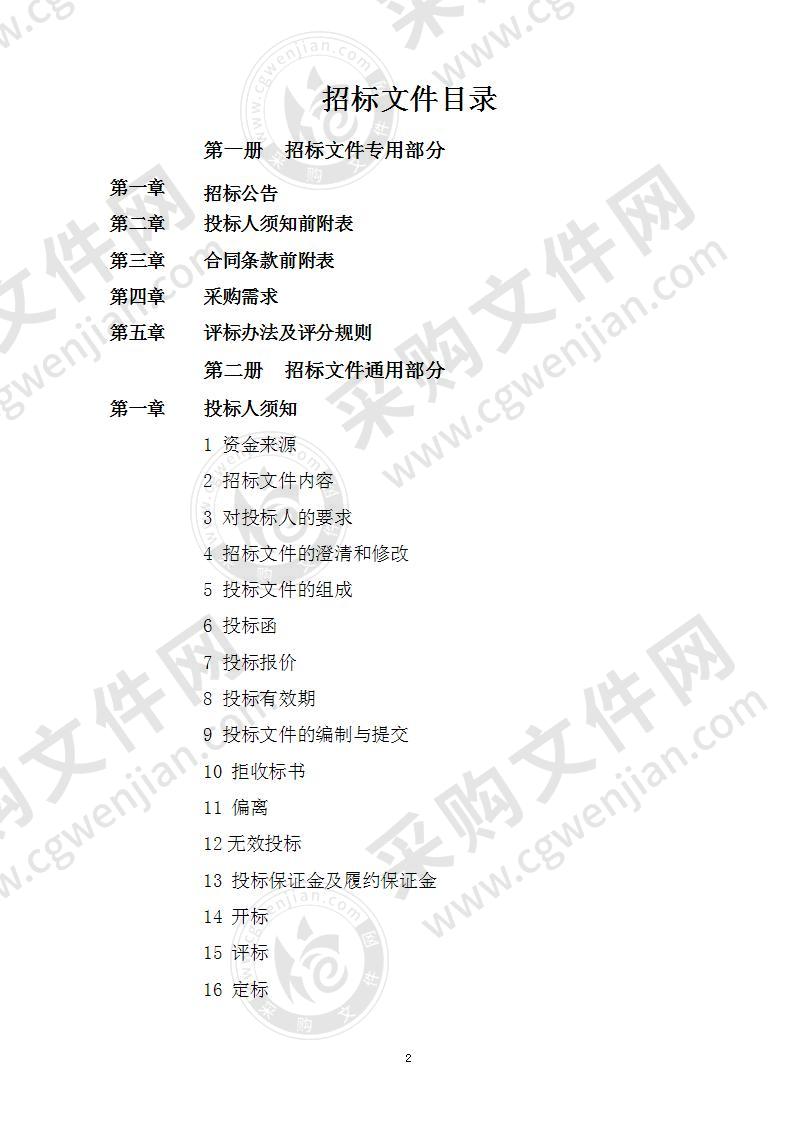 无为市土地整治项目可研规划设计预算及竣工验收材料编制服务单位公开招标