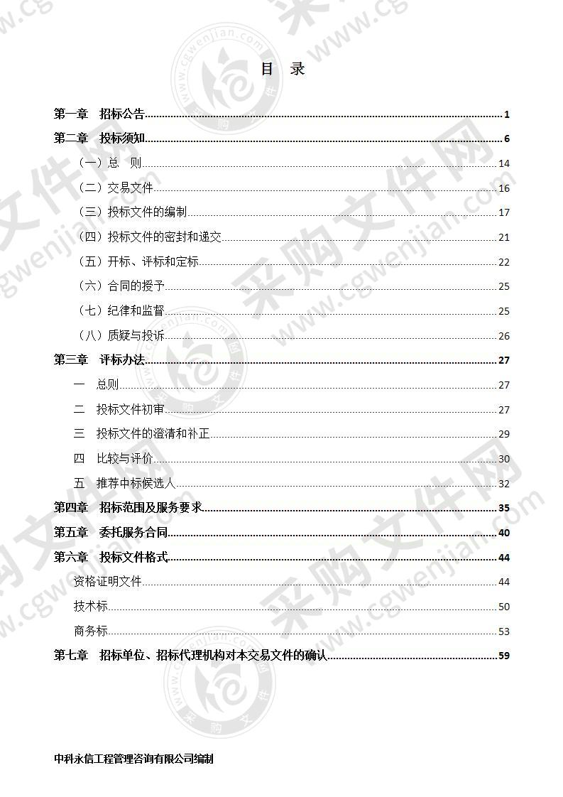 滁州海关原西区办公楼选定物业公司公开招标项目