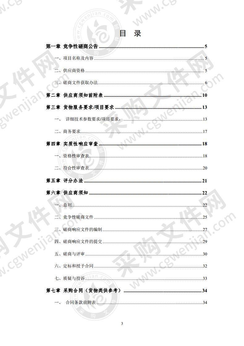 宿州市埇桥区粮食局粮食产后服务中心烘干设备采购项目