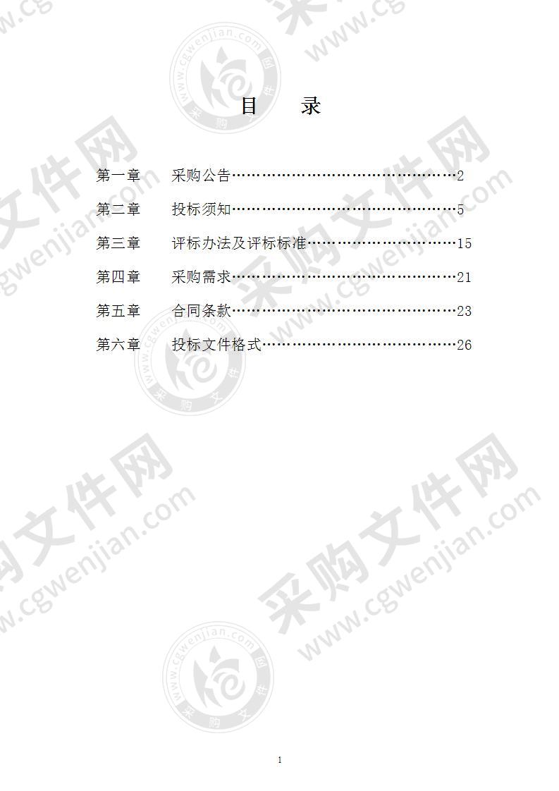 临安区人民政府玲珑街道办事处2020年玲珑街道病媒生物防治项目