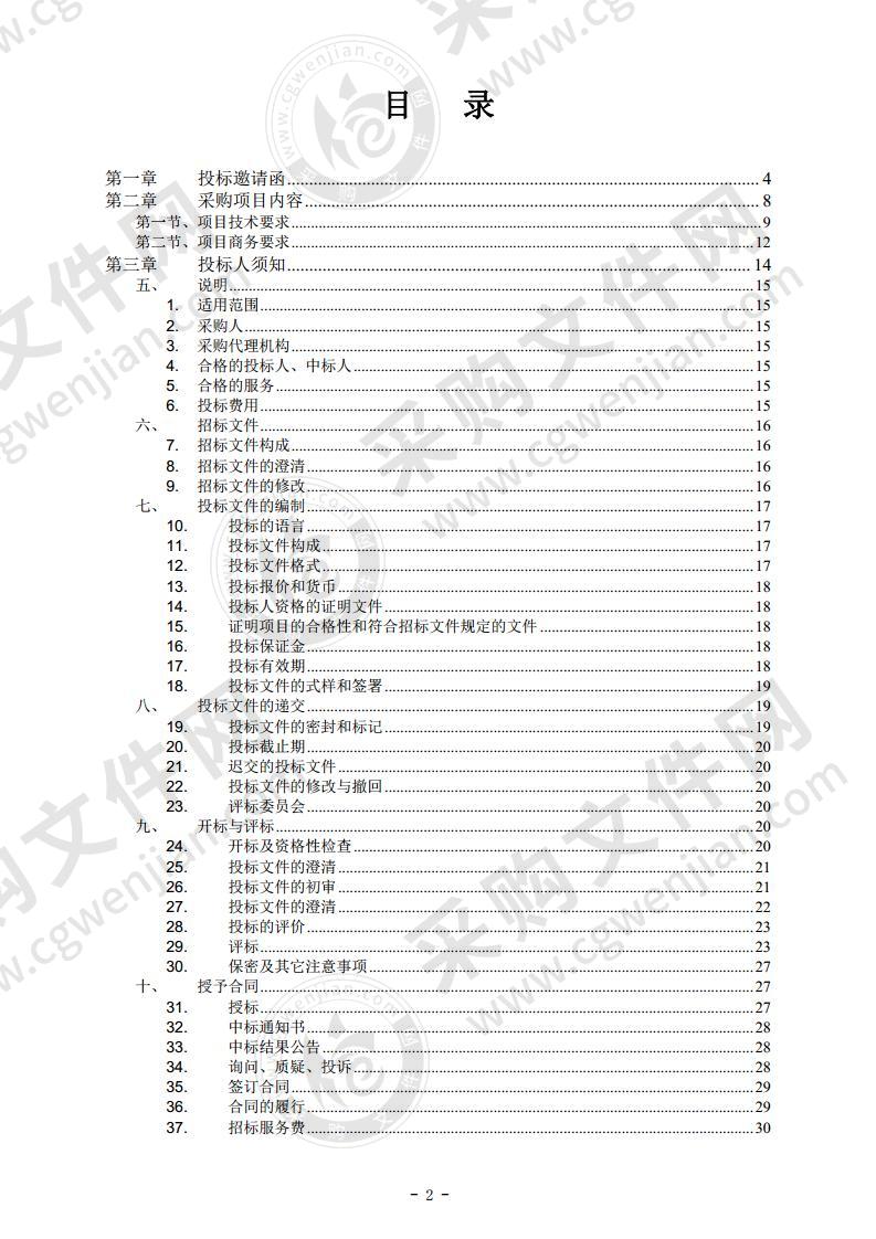 自然资源技术服务（2020 年佛山市 1:2000 数字正射影像图制作）