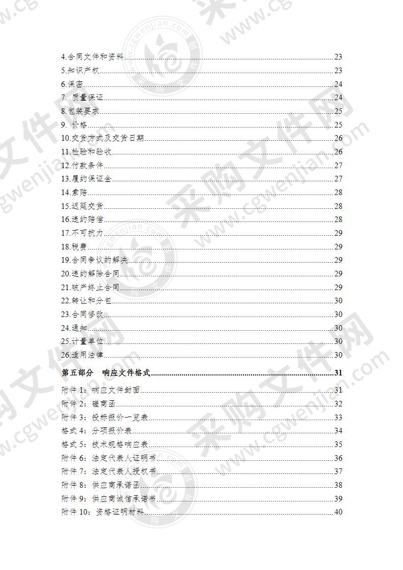 大柴旦行委文化科普场馆设备及宣传品采购项目