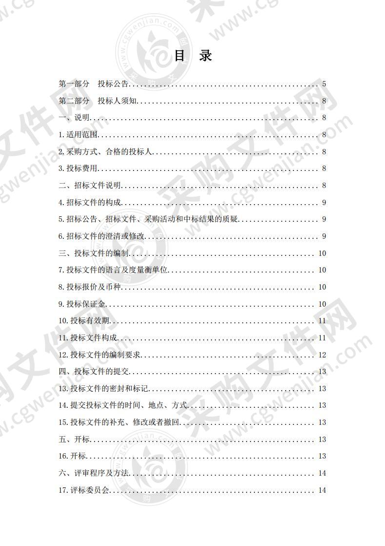 班玛县县乡医院能力提升建设项目变压器采购