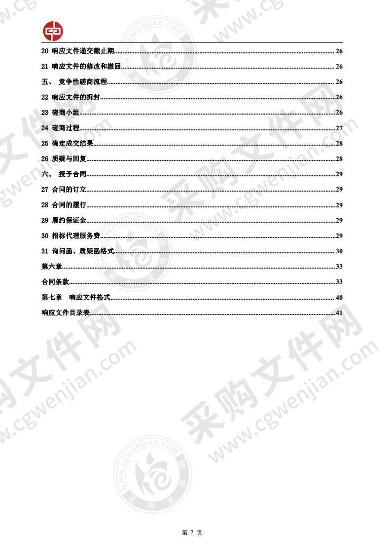 佛山历史文化丛书第五辑出版印刷装帧