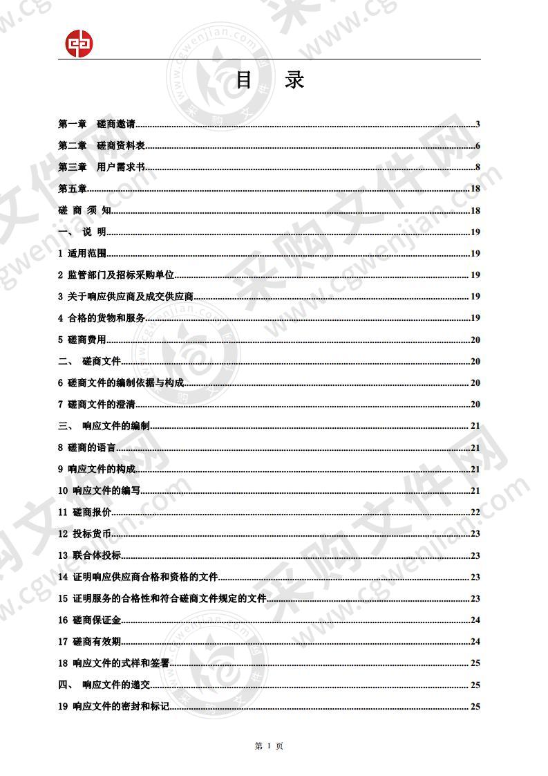 佛山历史文化丛书第五辑出版印刷装帧